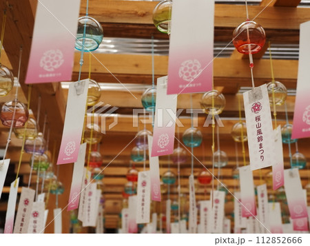 桜山風鈴まつり 2023 112852666