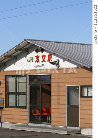 志文駅　JR志文駅　しぶん　Shibun　室蘭本線　万字線 112853022