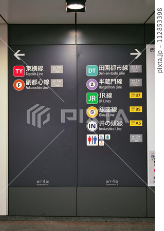 渋谷駅案内図 112853398