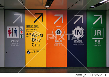 渋谷駅案内図 112853401