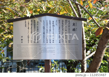 京都　一条戻橋（京都市上京区） 112853487