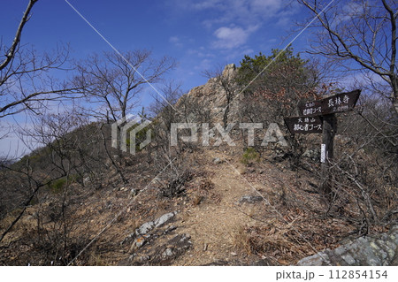 足利市　長林寺ー大坊山ハイキング道　岩稜のピークへの登り道　　2024年2月17日 112854154