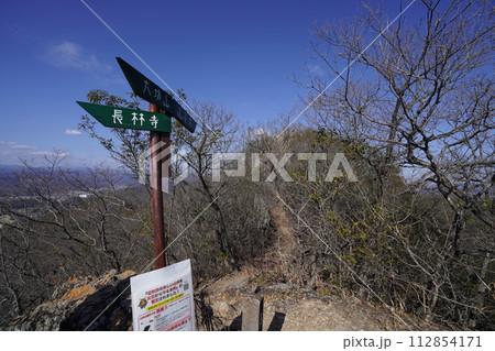 足利市　長林寺ー大坊山ハイキング道　越床峠への分岐から見晴台を見る　2024年2月17日 112854171