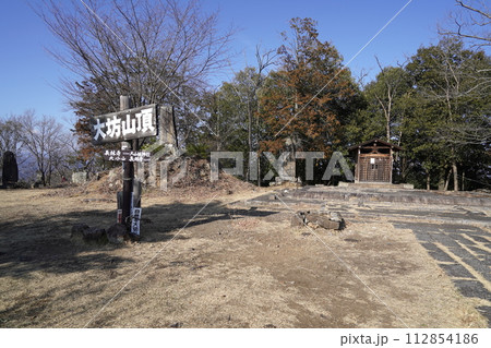 足利市　長林寺ー大坊山ハイキング道　大坊山山頂　2024年2月17日 112854186