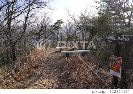 足利市　長林寺ー大坊山ハイキング道　大坊山山頂からの参道下山道　2024年2月17日 112854194