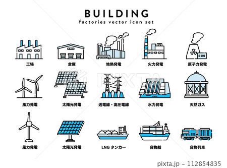 建物 発電 エネルギー アイコン セット 建物 発電 エネルギー アイコン セット 112854835