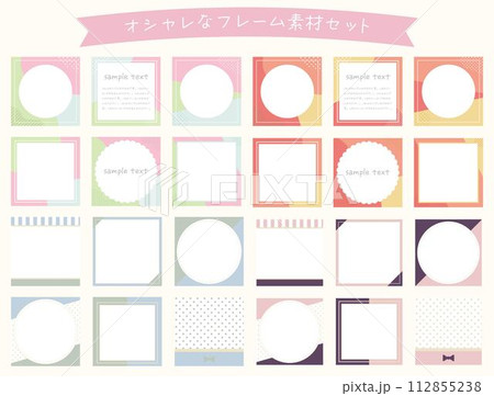 オシャレなフレーム素材セット2 112855238
