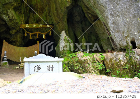 東北・猊鼻渓・舟下り・昆沙門天が祀られた昆沙門窟の舟からお賽銭を投げ入れる賽銭箱・岩手県一関市(1) 東北・猊鼻渓・舟下り・昆沙門天が祀られた昆沙門窟の舟からお賽銭を投げ入れる賽銭箱・岩手県一関市(1) 112857429