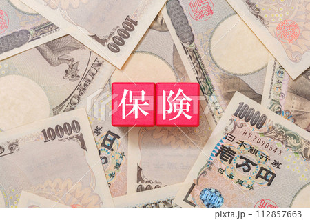 保険　社会保険　一万円札 112857663