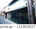 京都のまちなみ　四条河原町エリア　先斗町　CUCINA ITALIANA＆BAR SFIDA 112863627
