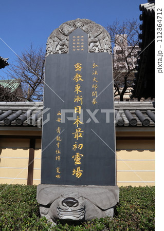 福岡市博多区の東長寺 福岡市博多区の東長寺 112864712
