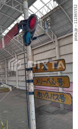 倉敷市児島で下津井電鉄の廃線跡、風の道に保存されてる旧こじま駅構内 倉敷市児島で下津井電鉄の廃線跡、風の道に保存されてる旧こじま駅構内 112865552