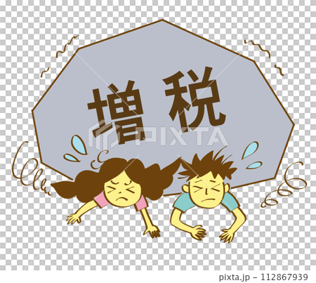 增稅說明 112867939