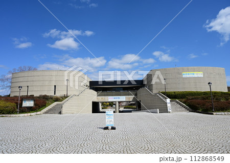 赤穂市立海洋科学館・塩の国の本館 赤穂市立海洋科学館・塩の国の本館 112868549