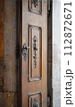 Doors of Vienna. Austria. Classic old wooden door in a public place on a city street or in an urban environment 112872671