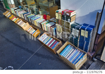 神保町の古本 112876276