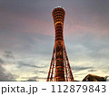 夕日に染まるポートタワー 112879843