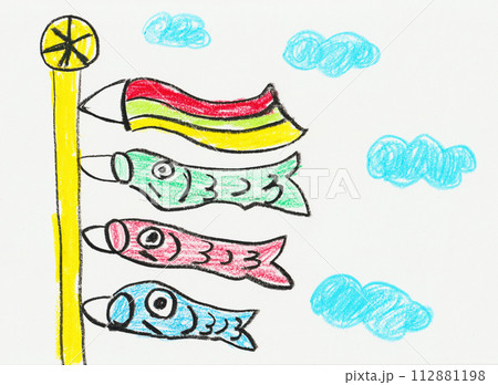 子供が描いたこいのぼりの絵 112881198