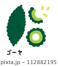 夏野菜　ゴーヤ 112882195