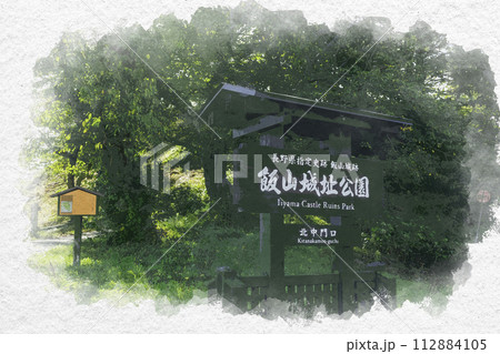 水彩画風　飯山城址公園　北中門口　長野県飯山市 112884105