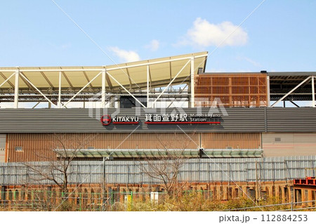 北大阪急行新駅・箕面萱野駅 112884253