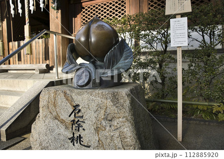 晴明神社 厄除桃と御本殿 横構図1 晴明神社 厄除桃と御本殿 横構図1 112885920