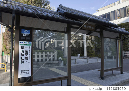 晴明神社　市バス停留所　横構図1 112885950