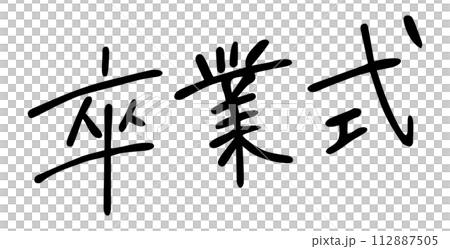 Graduation ceremony handwritten letters 112887505