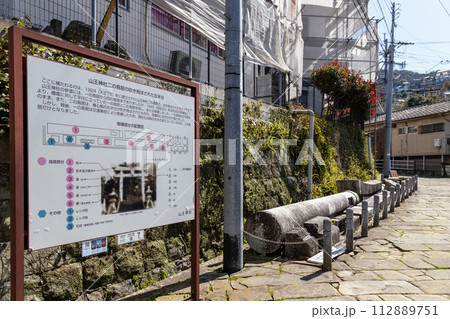 山王神社の被爆機構【長崎県長崎市】 山王神社の被爆機構【長崎県長崎市】 112889751