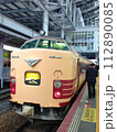 20130205_特急こうのとり(大阪駅) 112890085