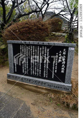 三原城33 天守台 112891069