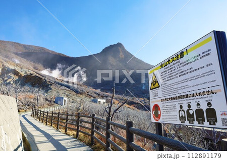 【箱根】大涌谷自然研究路 112891179