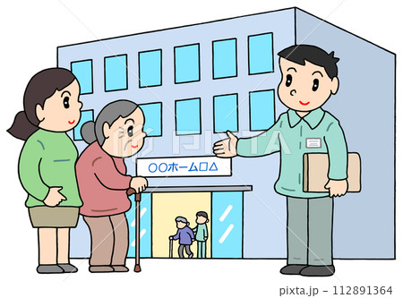 介護 - 介護施設・老人ホーム・施設見学・入居希望者 112891364