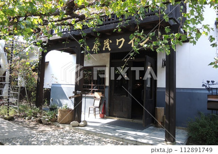 【山梨県甲州市勝沼】原茂ワイン 【山梨県甲州市勝沼】原茂ワイン 112891749