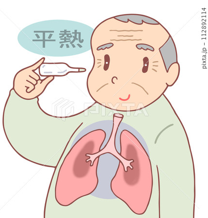 病気・疾病 - 隠れ肺炎・高齢者疾患・自覚症状無し 112892114