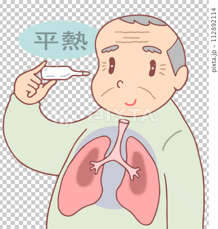 病気・疾病 - 隠れ肺炎・高齢者疾患・自覚症状無し 112892114