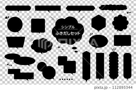 シンプルな黒い吹き出しセット_主線なし 112893344