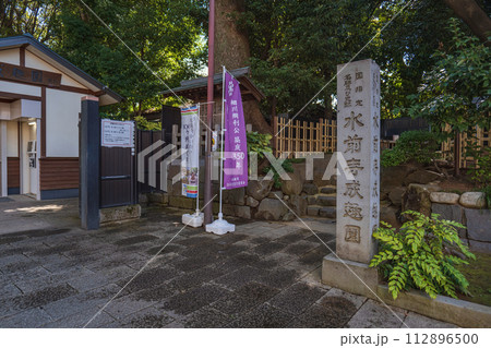 熊本 水前寺公園 正門の風景 熊本 水前寺公園 正門の風景 112896500