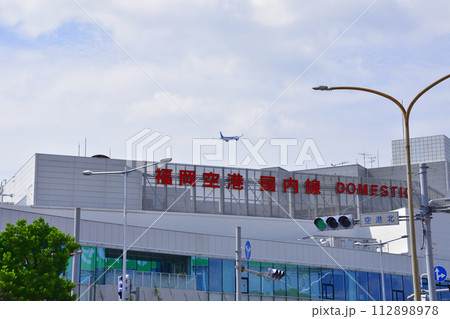福岡空港と周辺の風景(2022年) 112898978
