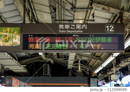 名古屋駅、特急南紀の発車表示（紀伊勝浦行き） 112899099