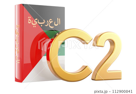 C2 Arabic level, concept. C2 Proficiency. 3D...のイラスト素材 [112900841] - PIXTA