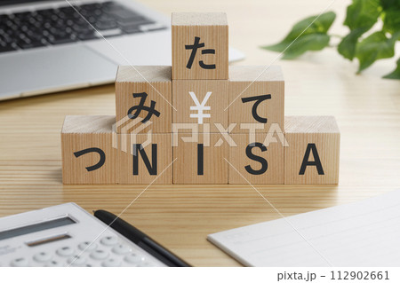 つみたて￥NISAと書かれた積み木 112902661