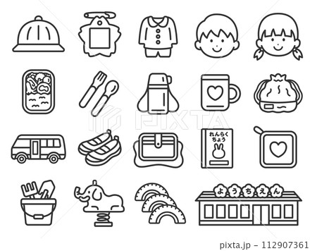 幼稚園・保育園のアイコン（線画）のイラストセット 112907361