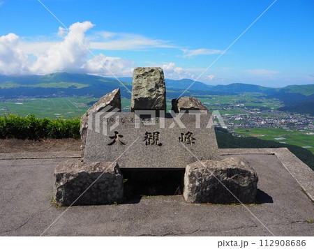 夏空が広がる絶景の大観峰(阿蘇山) 夏空が広がる絶景の大観峰(阿蘇山) 112908686