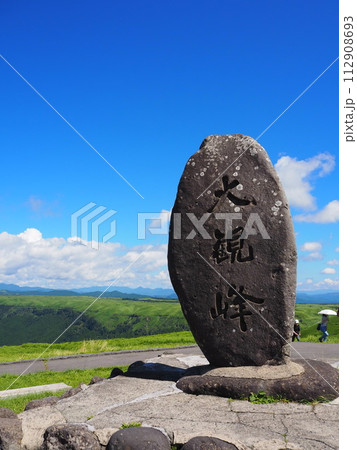 夏空が広がる絶景の大観峰(阿蘇山) 夏空が広がる絶景の大観峰(阿蘇山) 112908693
