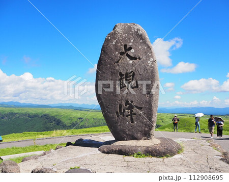 夏空が広がる絶景の大観峰(阿蘇山) 夏空が広がる絶景の大観峰(阿蘇山) 112908695