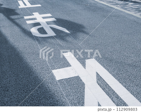 半たわみ舗装工事後に書かれた道路標示と補助線 止まれ　c-4 クールライトカラー 112909803
