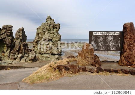 津軽国定公園の千畳敷海岸（青森県 深浦町） 112909845