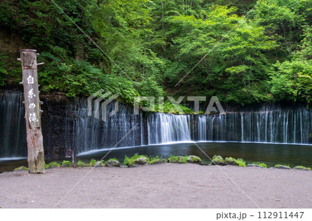 白糸の滝(軽井沢) 白糸の滝(軽井沢) 112911447