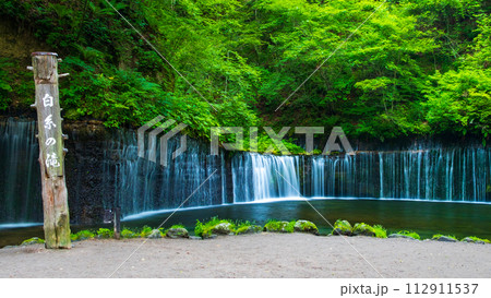 白糸の滝(軽井沢) 白糸の滝(軽井沢) 112911537